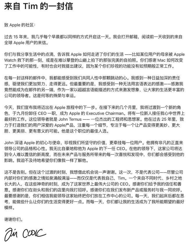蓝狮登录:4万亿的困境:苹果需要混乱,但库克留下了秩序